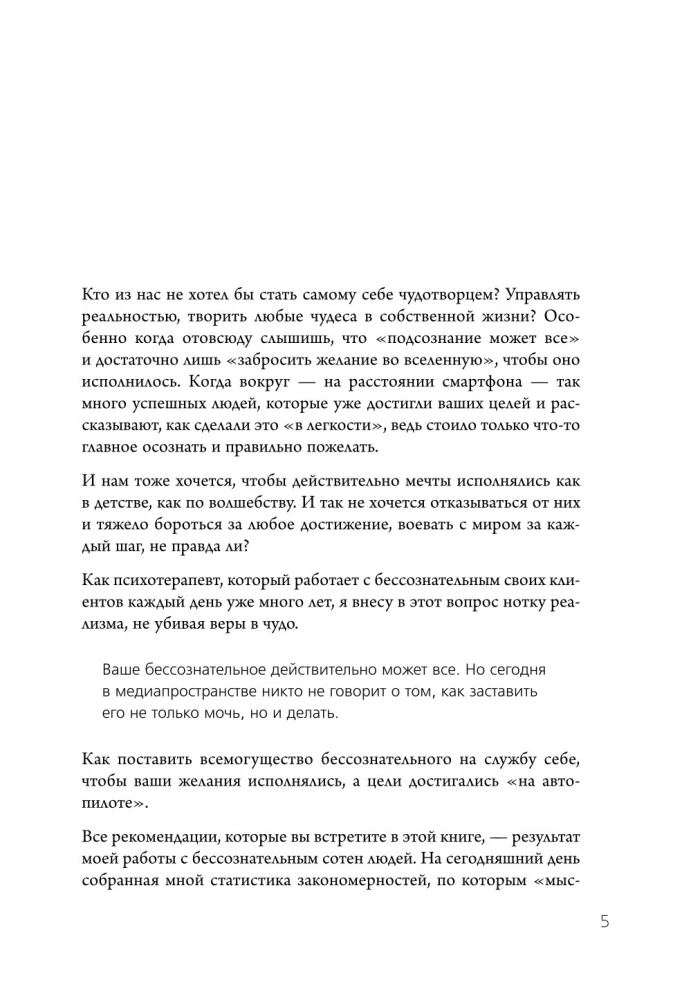 Воркбук. Пересобрать жизнь за 30 дней